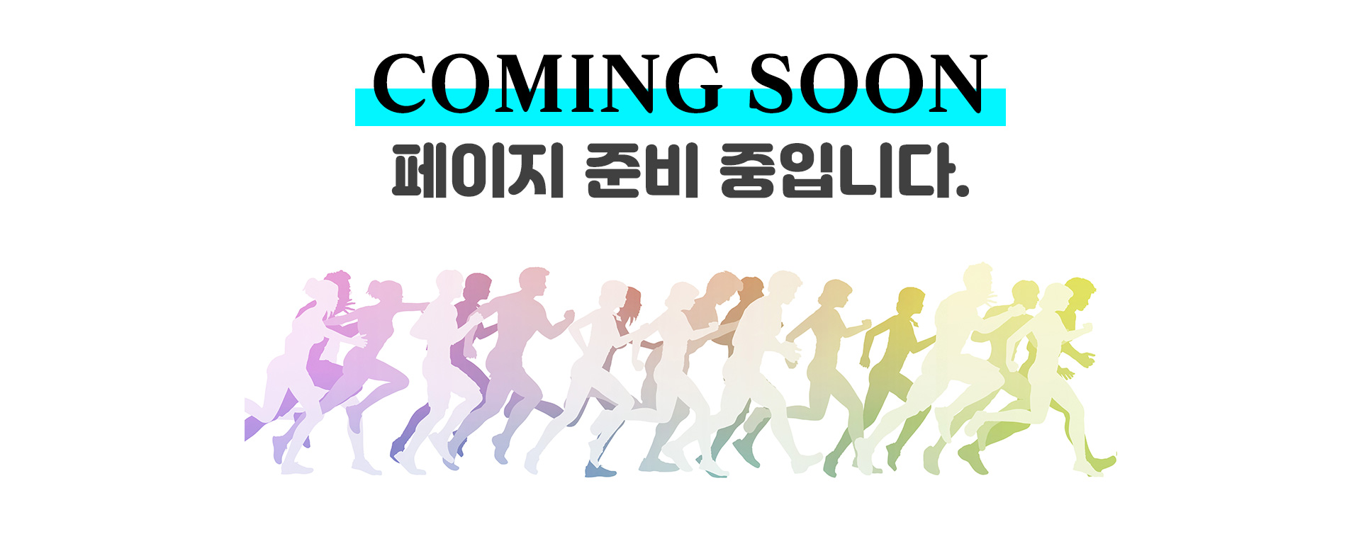 인천광역시육상연맹회장배 마라톤대회